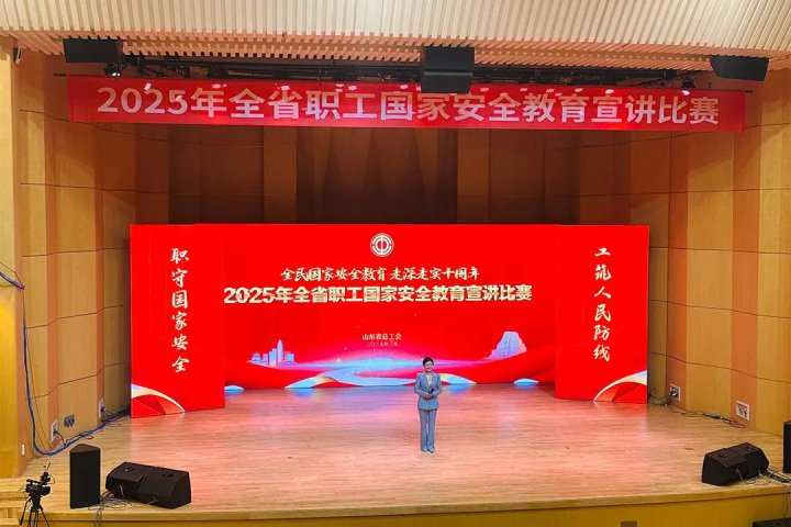 济宁能源集团职工在全省职工国家安全教育宣讲比赛中勇创佳绩