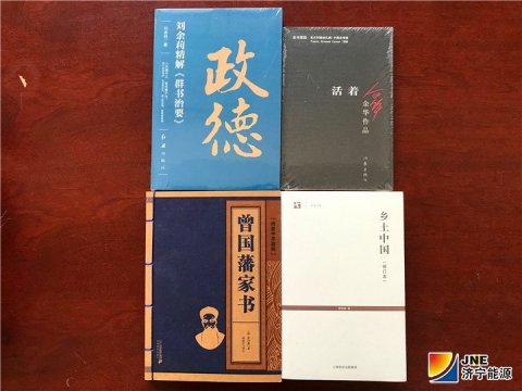安居煤矿发放“精神食粮” 提升干部职工能力素质