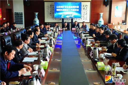 省煤监局“双防”机制建设工作座谈会在集团公司召开