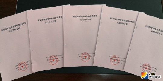 霄云煤矿:给职工印发疫情防控知识手册