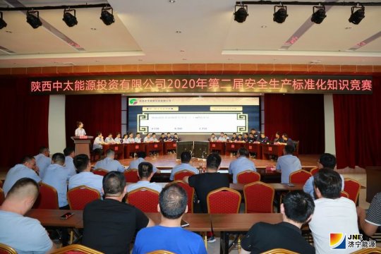 朱家峁煤矿举办第二届“安全生产标准化知识竞赛”