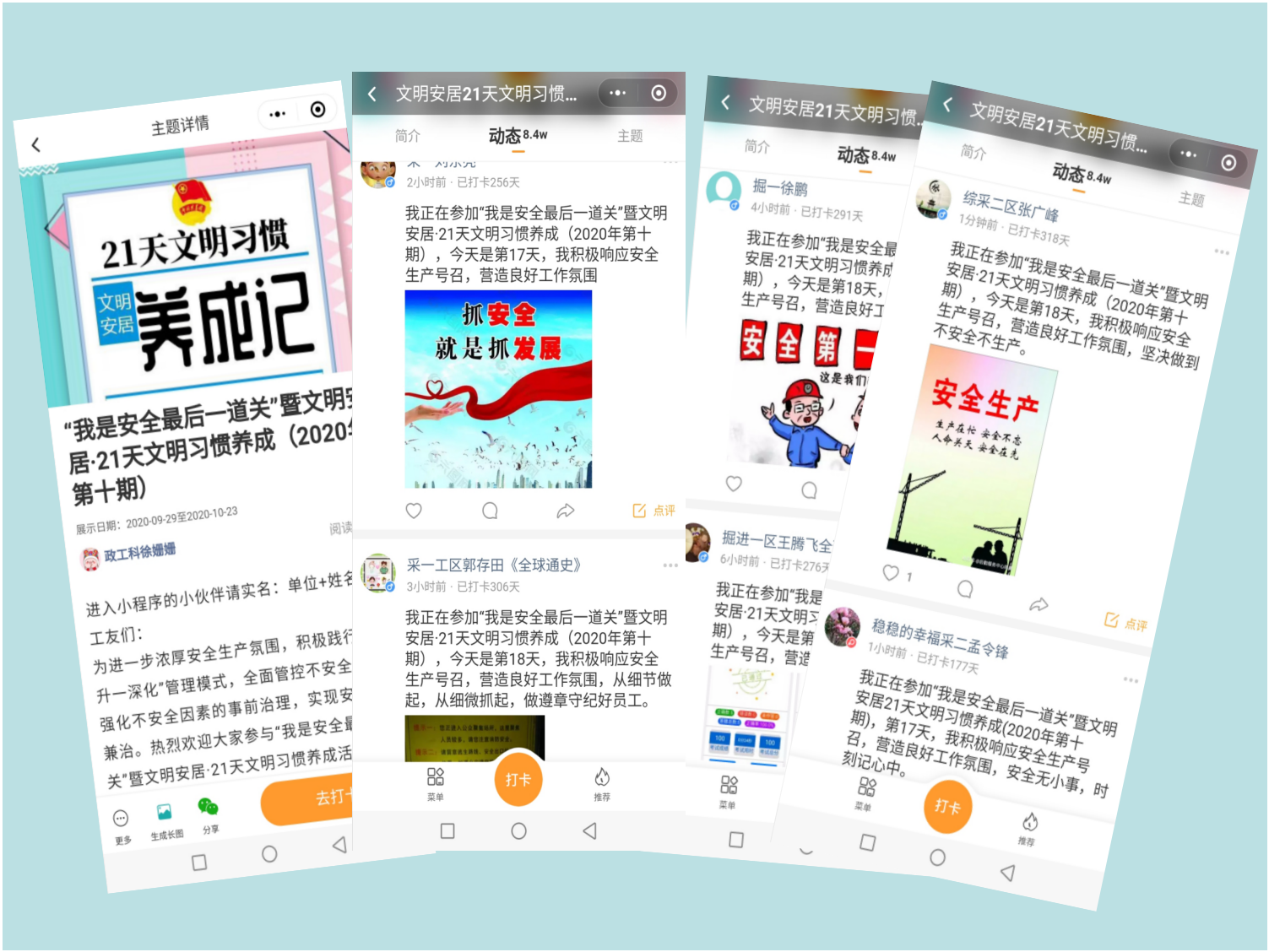 安居煤矿“线上展示+线下实践”把好安全最后一道关（徐姗姗）.png