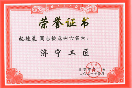 义桥煤矿职工张超晨喜获“济宁工匠”称号