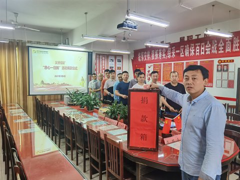 义桥煤矿开展“慈心一日捐”活动