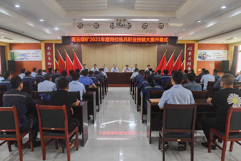 岗位练兵开幕式.jpg
