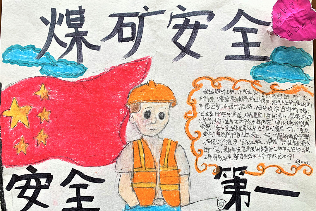 三等奖 樊兆亭（掘进三区）.jpg