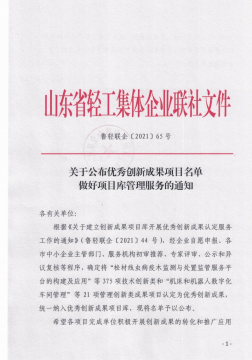 义桥煤矿班组安全建设项目入选优秀创新成果项目库