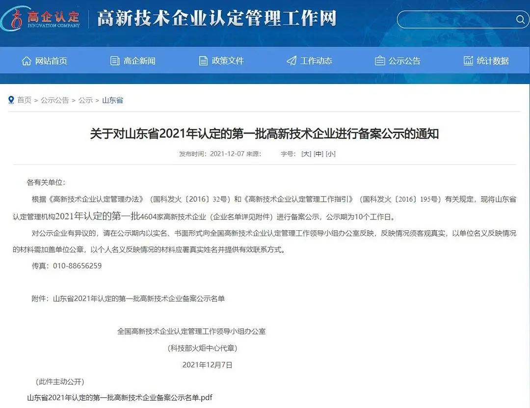 高新技术企业配图01.jpg