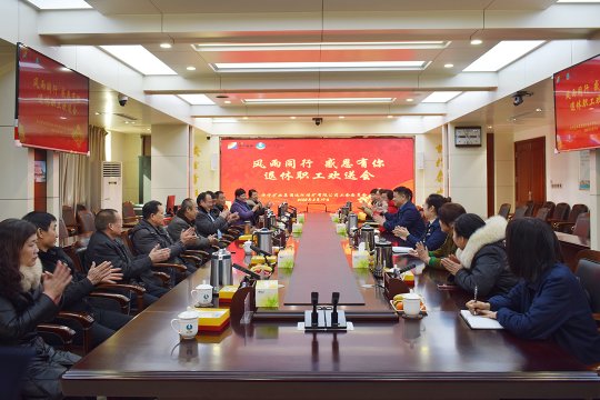 运河煤矿欢送退休职工   尽显企业温情
