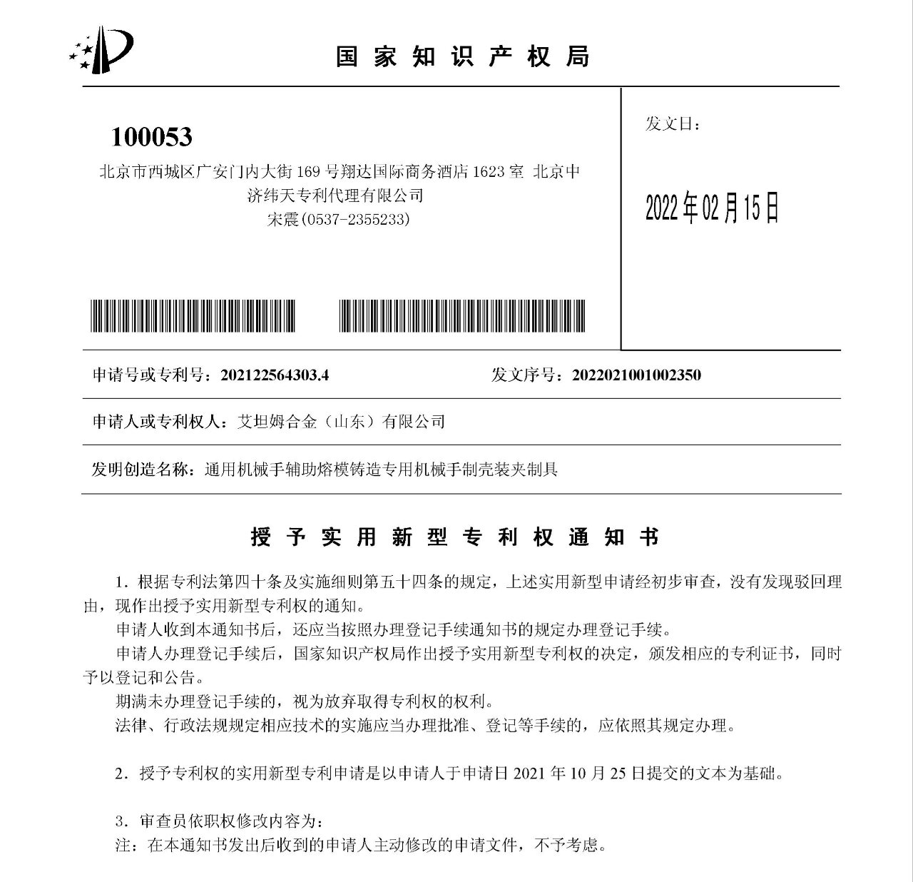 微信图片_20220222094735.png