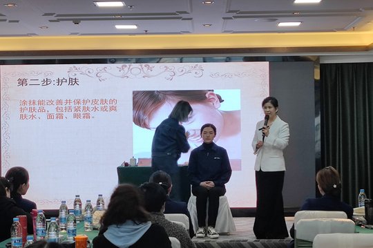 圆中园公司开展三八妇女节化妆培训班