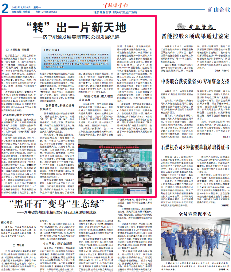 微信图片_20220407104646.png