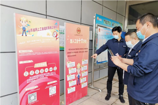 阳城煤电开展“山东省网上工会组织系统”宣传推广活动