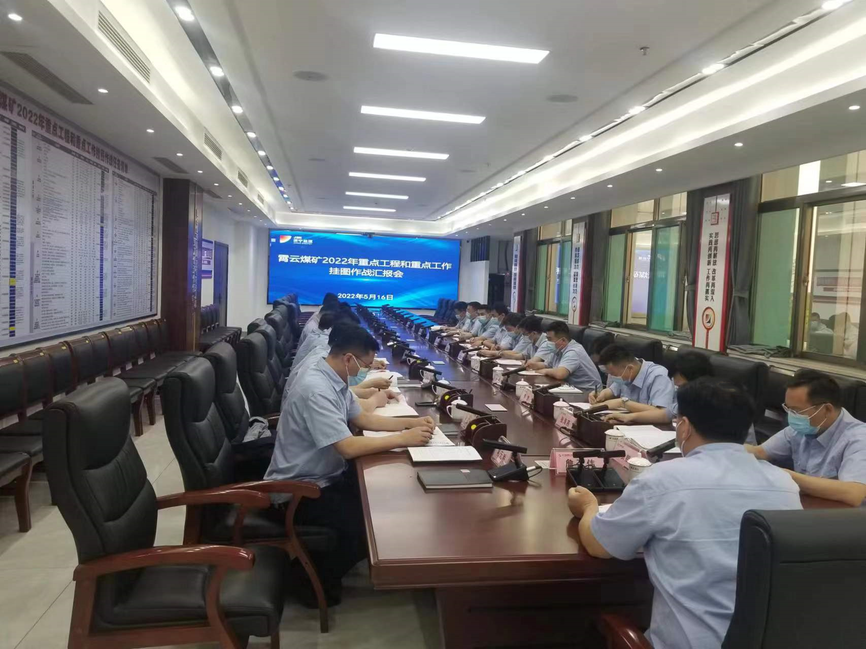 重点工程会议.jpg