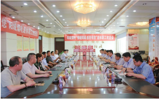 浓浓惜别情！这场退休职工欢送会很温馨