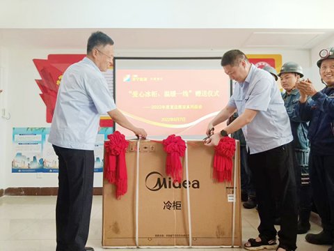 花园煤矿丨为一线区队赠送爱心冰柜