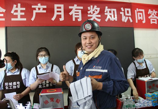 阳城煤电组织开展“安全生产月”安全知识答题活动