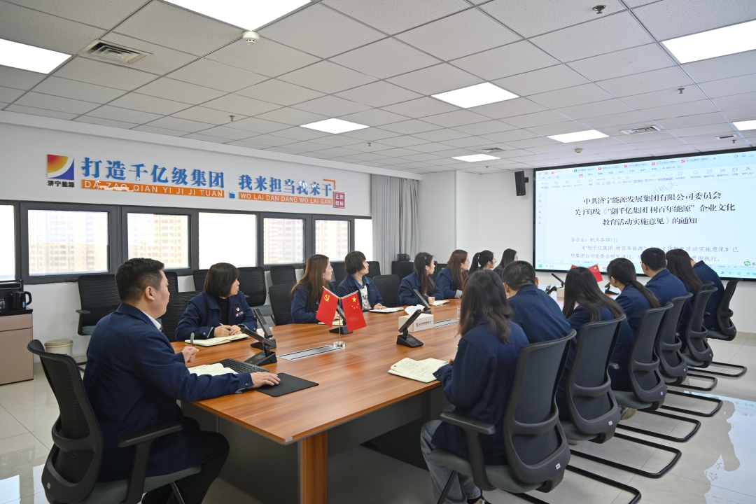 DSC_4725_20240316学习企业文化教育活动的通知-网站网站.jpg