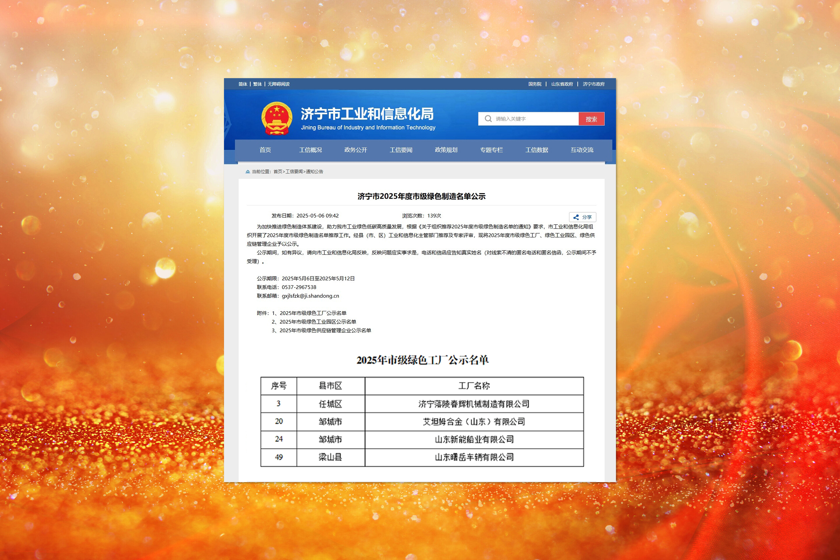 微信图片_20250519161746.jpg