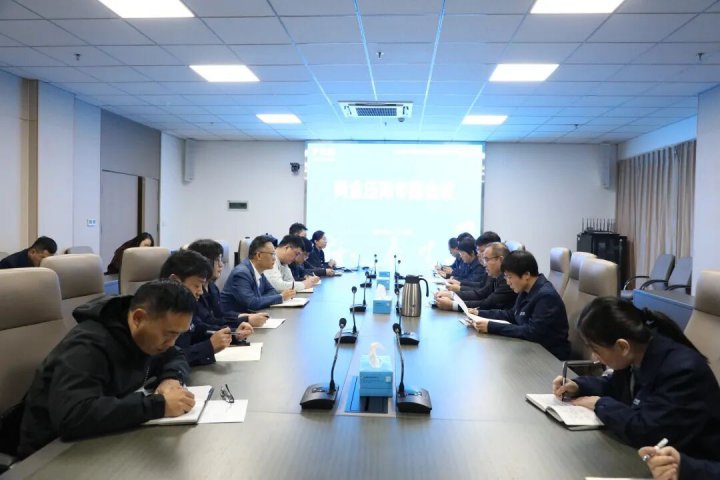 济宁能源集团召开压降“两金”专项工作部署会议