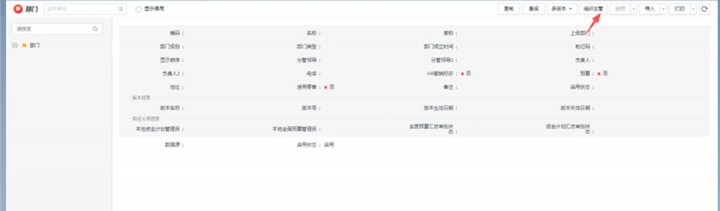 精益化激活“一键配置”，金融事业部向传统操作说“不”